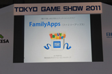 ꡼ No.023Υͥ / TGS 2011Ͽȥ³ӽФiLOVE iPhone in Tokyo Game Showפճȸƨʤ