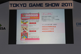 ꡼ No.025Υͥ / TGS 2011Ͽȥ³ӽФiLOVE iPhone in Tokyo Game Showפճȸƨʤ