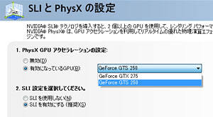 ꡼ No.019Υͥ / 1GTX 275ȡPhysXѡGTS 250ܡEVGAǥ奢GPUɡCO-OP PhysXפ