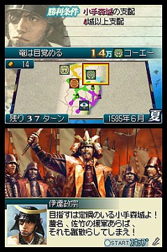 画像集#003のサムネイル/これは秀作。「国盗り頭脳バトル 信長の野望」を遊びながら“対戦ゲーム”というものを考えてみる