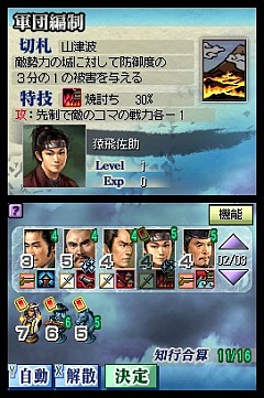 画像集#005のサムネイル/これは秀作。「国盗り頭脳バトル 信長の野望」を遊びながら“対戦ゲーム”というものを考えてみる