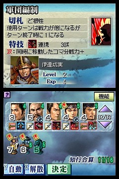 画像集#006のサムネイル/これは秀作。「国盗り頭脳バトル 信長の野望」を遊びながら“対戦ゲーム”というものを考えてみる