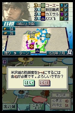 画像集#009のサムネイル/これは秀作。「国盗り頭脳バトル 信長の野望」を遊びながら“対戦ゲーム”というものを考えてみる