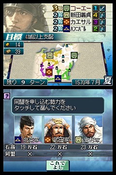 画像集#010のサムネイル/これは秀作。「国盗り頭脳バトル 信長の野望」を遊びながら“対戦ゲーム”というものを考えてみる