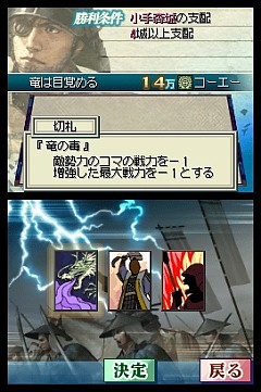 画像集#017のサムネイル/これは秀作。「国盗り頭脳バトル 信長の野望」を遊びながら“対戦ゲーム”というものを考えてみる