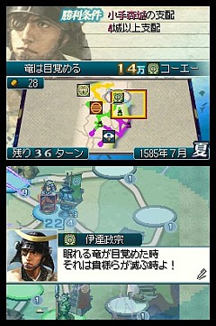 画像集#018のサムネイル/これは秀作。「国盗り頭脳バトル 信長の野望」を遊びながら“対戦ゲーム”というものを考えてみる