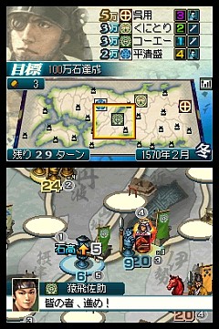 画像集#023のサムネイル/これは秀作。「国盗り頭脳バトル 信長の野望」を遊びながら“対戦ゲーム”というものを考えてみる