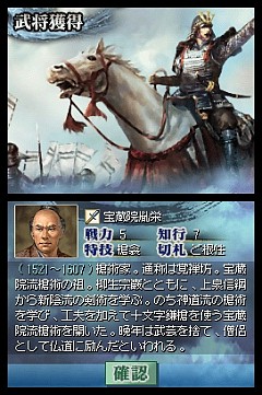 画像集#029のサムネイル/これは秀作。「国盗り頭脳バトル 信長の野望」を遊びながら“対戦ゲーム”というものを考えてみる