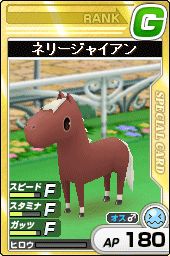 画像集#003のサムネイル/「ちょこっとダービー」で本日大型アップデート実装。有料ゲーム内ポイント販売開始