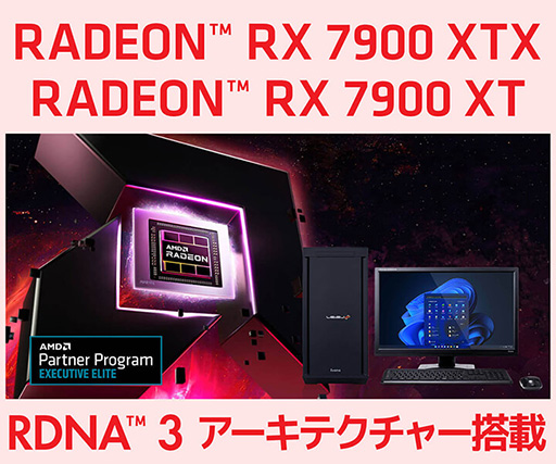 ꡼ No.002Υͥ / Radeon RX 7900 XTXܥޡPC2ʤLEVEL礫