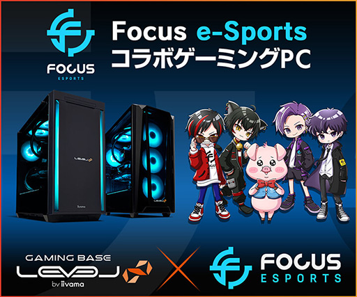 ꡼ No.001Υͥ / ץFocus e-Sports TeamפLEVELΥPC5000߰ΥڡϤޤ