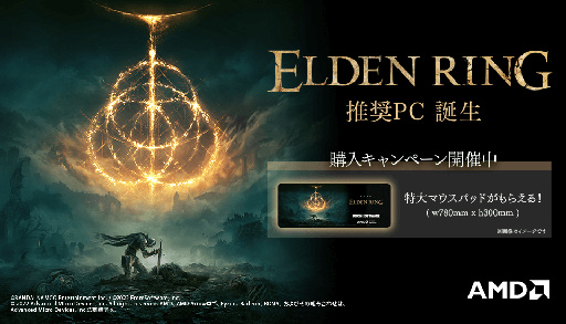 ꡼ No.002Υͥ / FRONTIERRyzenRadeonͤΡELDEN RING׿侩PCȯ