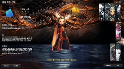 ꡼ No.036Υͥ / ࡦҥƻ̥Ϥȡδ٤ι⤵æ˹ڹǡBladeSoul2CBTκǿ꡼󥷥åȤǺ