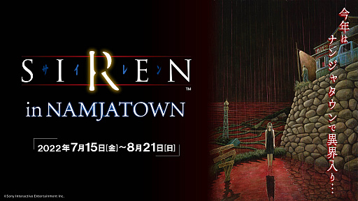 ꡼ No.003Υͥ / ۥ顼SIRENפǯ۳ꡣNAMJATOWNǤϥܥ٥ȡSIREN in NAMJATOWNɳ