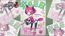 画像ギャラリー No.006のサムネイル画像 / 最新パッチも収録したアペンドディスク「魔界戦記ディスガイア3 アペンドディスク ラズベリル編はじめました。」が9月17日に発売