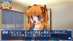画像ギャラリー No.004のサムネイル画像 / 名作恋愛アドベンチャー「Kanon」が11月9日よりPlayStation Storeにて配信