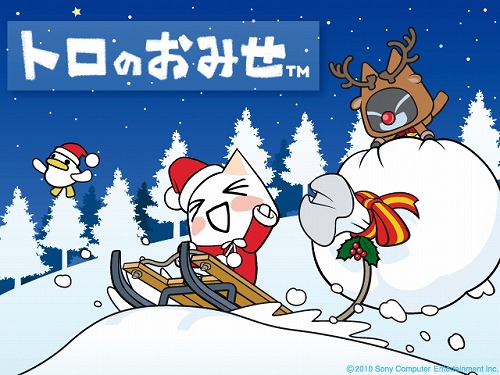 画像ギャラリー No.001のサムネイル画像 / “トロのお店”が東京キャラクターストリート&神戸モザイクに出張