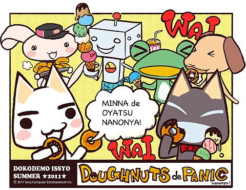 画像ギャラリー No.001のサムネイル画像 / 「どこでもいっしょ」 東京・大阪・名古屋の3か所で各種サマーイベント開催