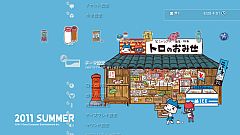 画像ギャラリー No.006のサムネイル画像 / 「どこでもいっしょ」 東京・大阪・名古屋の3か所で各種サマーイベント開催