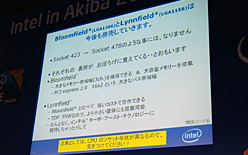 画像ギャラリー No.010のサムネイル画像 / インテル,秋葉原の新会場でユーザー向けイベントを開催。34nmプロセス版SSDやLynnfield対応マザーボードの新情報が