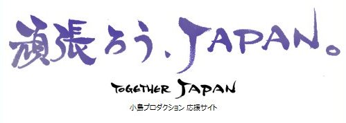 ꡼ No.001Υͥ / ץ祵ȡִĥJAPAN-TOGETHER JAPAN-פĤΥå