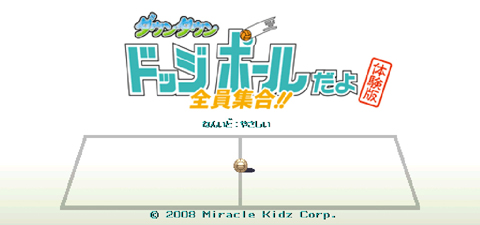 画像集#004のサムネイル/ショックウェーブ,「ダウンタウン ドッジボールだよ全員集合!!」の体験版を配信開始