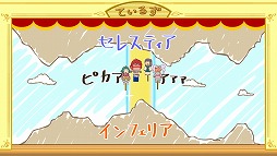 画像ギャラリー No.003のサムネイル画像 / 「テイルズ オブ エターニア」,人形劇によるストーリー紹介動画が公開