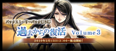 画像ギャラリー No.001のサムネイル画像 / 「アルテイル2」,“1”の人気カード18枚が“2”へ。2月22日発売