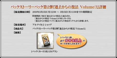 画像ギャラリー No.007のサムネイル画像 / 「アルテイル2」,“1”の人気カード18枚が“2”へ。2月22日発売