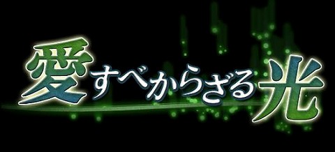 画像ギャラリー No.005のサムネイル画像 / 「アルテイル2」,ストーリーパック第7弾の販売が25日にスタート