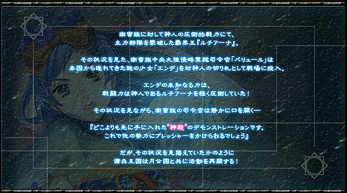 画像ギャラリー No.002のサムネイル画像 / 「アルテイル2」,ストーリーパック第10弾「これが、切札だ」が本日発売