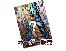 画像ギャラリー No.003のサムネイル画像 / 「アルテイル2」,複製原画セットなどオリジナルグッズの割引セールを実施