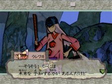 画像ギャラリー No.005のサムネイル画像 / Wii用ソフト「大神(おおかみ)」アマテラスに深く関わってくるキャラクター「ウシワカ」の情報を公開