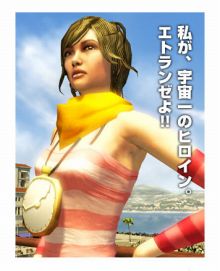 画像ギャラリー No.001のサムネイル画像 / PS Homeに「絶対ヒーロー改造計画」エトランゼのコスチューム登場