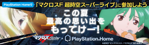 ꡼ No.001Υͥ / PRۤβơǹλפФäƤPlayStation Homeǡ֥ޥF Ķѡ饤֡פ˻ä褦