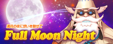 画像ギャラリー No.001のサムネイル画像 / 「IRIS Online」,年末年始イベント「Full Moon Night」「アナイスの涙玉」開始