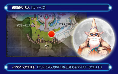 画像ギャラリー No.005のサムネイル画像 / 「IRIS Online」,年末年始イベント「Full Moon Night」「アナイスの涙玉」開始