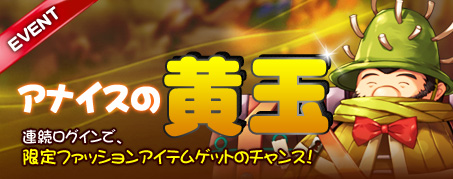 画像ギャラリー No.001のサムネイル画像 / 「IRIS Online」,ドロップ率2倍や強化成功率1.5倍といったイベントを開催