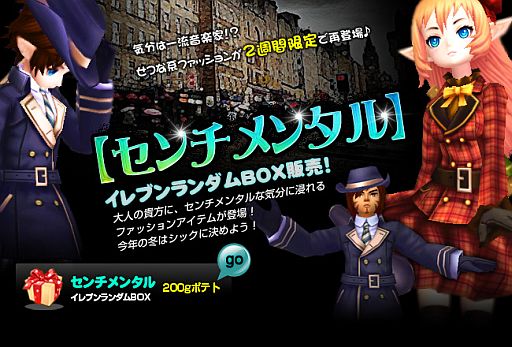 画像ギャラリー No.002のサムネイル画像 / 「IRIS Online」スクリーンショットコンテストを開催。ランダムボックスの再販も