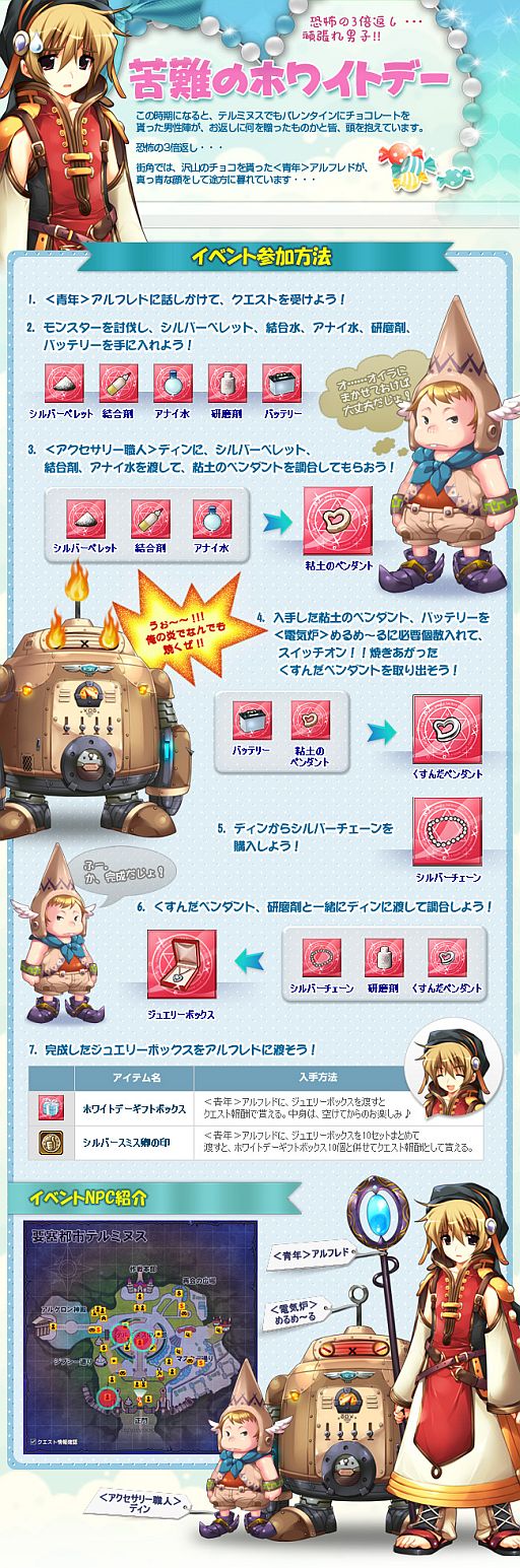 画像ギャラリー No.002のサムネイル画像 / 「IRIS Online」,ホワイトデーイベントが開催。苦悩するアルフレドを助けよう