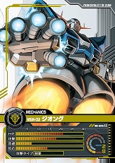 画像ギャラリー No.008のサムネイル画像 / 【PR】いざ“一年戦争”へ! ネットカードダスダイレクト限定カードパックの登場でさらに広がる「ガンダムクロニクルバトライン」の世界(連載第1回)