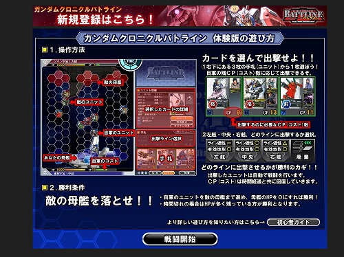 画像ギャラリー No.012のサムネイル画像 / 【PR】いざ“一年戦争”へ! ネットカードダスダイレクト限定カードパックの登場でさらに広がる「ガンダムクロニクルバトライン」の世界(連載第1回)