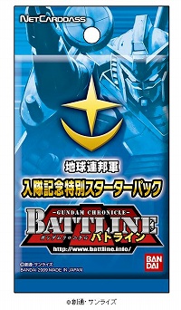 画像ギャラリー No.013のサムネイル画像 / 【PR】いざ“一年戦争”へ! ネットカードダスダイレクト限定カードパックの登場でさらに広がる「ガンダムクロニクルバトライン」の世界(連載第1回)