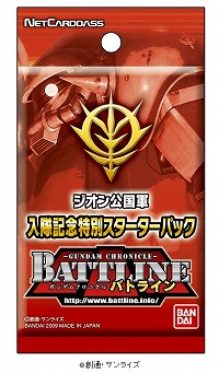 画像ギャラリー No.014のサムネイル画像 / 【PR】いざ“一年戦争”へ! ネットカードダスダイレクト限定カードパックの登場でさらに広がる「ガンダムクロニクルバトライン」の世界(連載第1回)