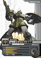 画像ギャラリー No.022のサムネイル画像 / 【PR】いざ“一年戦争”へ! ネットカードダスダイレクト限定カードパックの登場でさらに広がる「ガンダムクロニクルバトライン」の世界(連載第1回)
