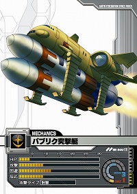 画像ギャラリー No.024のサムネイル画像 / 【PR】いざ“一年戦争”へ! ネットカードダスダイレクト限定カードパックの登場でさらに広がる「ガンダムクロニクルバトライン」の世界(連載第1回)