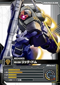 画像ギャラリー No.026のサムネイル画像 / 【PR】いざ“一年戦争”へ! ネットカードダスダイレクト限定カードパックの登場でさらに広がる「ガンダムクロニクルバトライン」の世界(連載第1回)