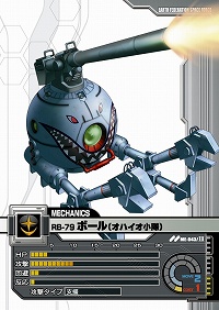 画像ギャラリー No.027のサムネイル画像 / 【PR】いざ“一年戦争”へ! ネットカードダスダイレクト限定カードパックの登場でさらに広がる「ガンダムクロニクルバトライン」の世界(連載第1回)