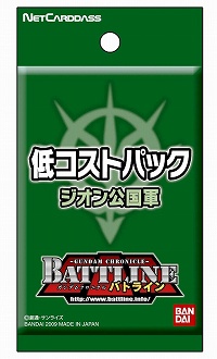 画像ギャラリー No.033のサムネイル画像 / 【PR】いざ“一年戦争”へ! ネットカードダスダイレクト限定カードパックの登場でさらに広がる「ガンダムクロニクルバトライン」の世界(連載第1回)