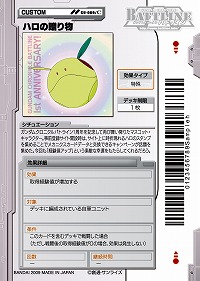 画像ギャラリー No.004のサムネイル画像 / 【PR】サービス開始から1周年を迎える「ガンダムクロニクルバトライン」。ブースターパック第5弾で“0083”のMS達が本格参戦!(連載第3回)